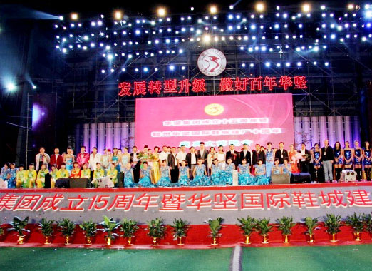 2011年10月15日，受華寶公司的邀請(qǐng)，到江西參加了華寶公司的十周年慶典